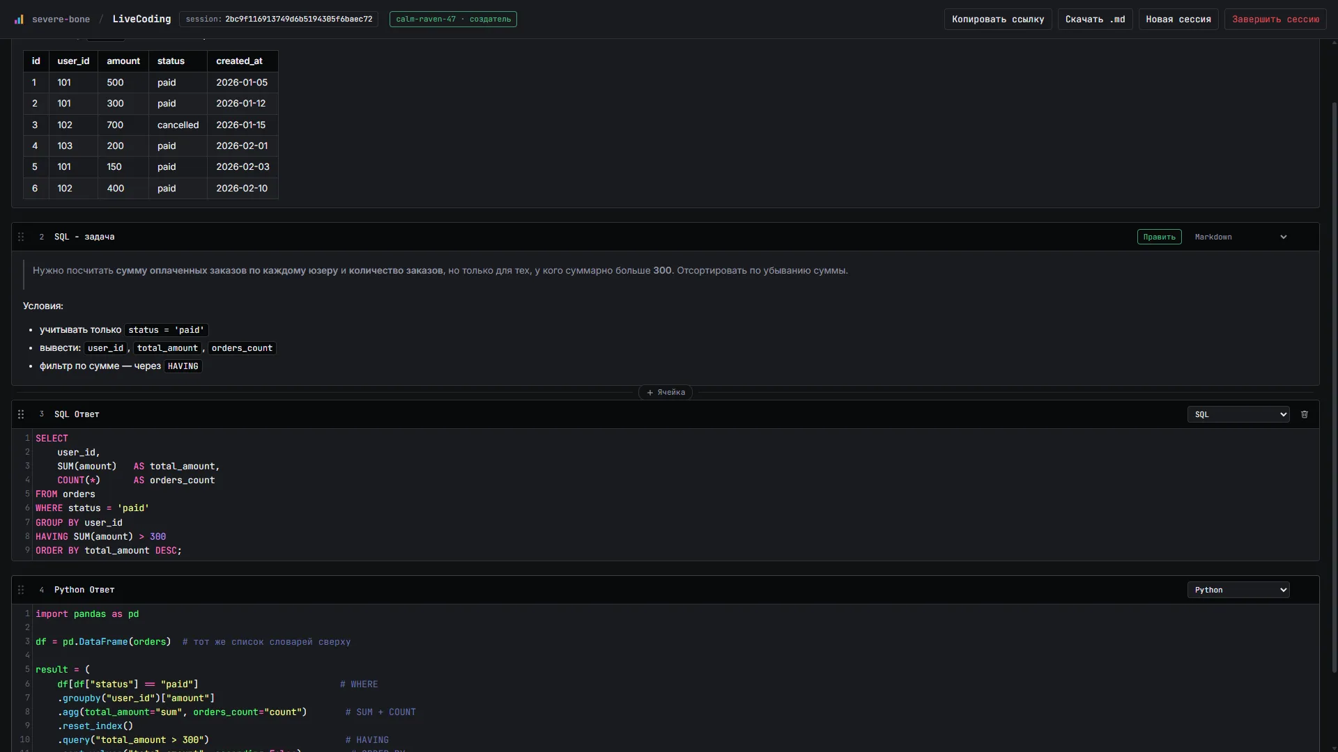 LiveCoding — интерфейс